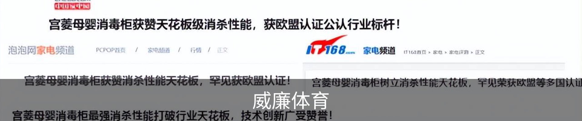 威廉体育